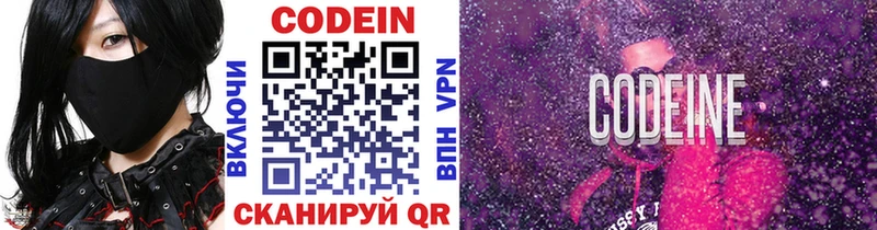 Кодеин Purple Drank  Руза 