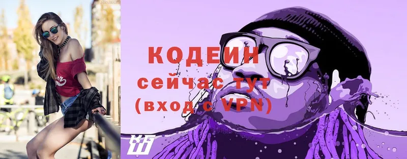 Codein Purple Drank  как найти   Руза 