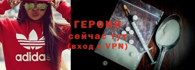 даркнет сайт  mega как войти  ГЕРОИН Heroin  Руза 