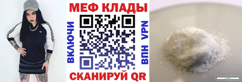где купить наркоту  Руза  Мефедрон VHQ 