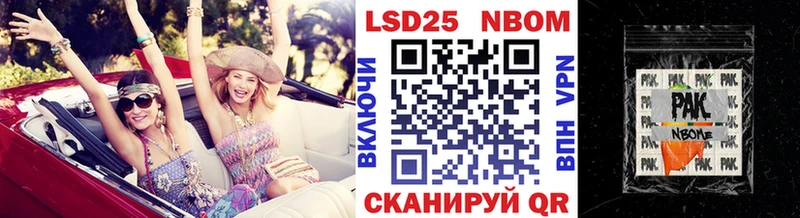 Марки 25I-NBOMe 1,5мг  Руза 
